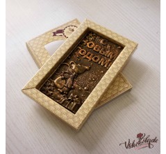 Плитка шоколадная барельеф «Новый год» (6*7,5 см, 40 гр.)