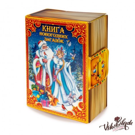 «Книга новогодних сказок» (с загадками внутри и игрой «Найди 10 отличий» ), 400 гр.